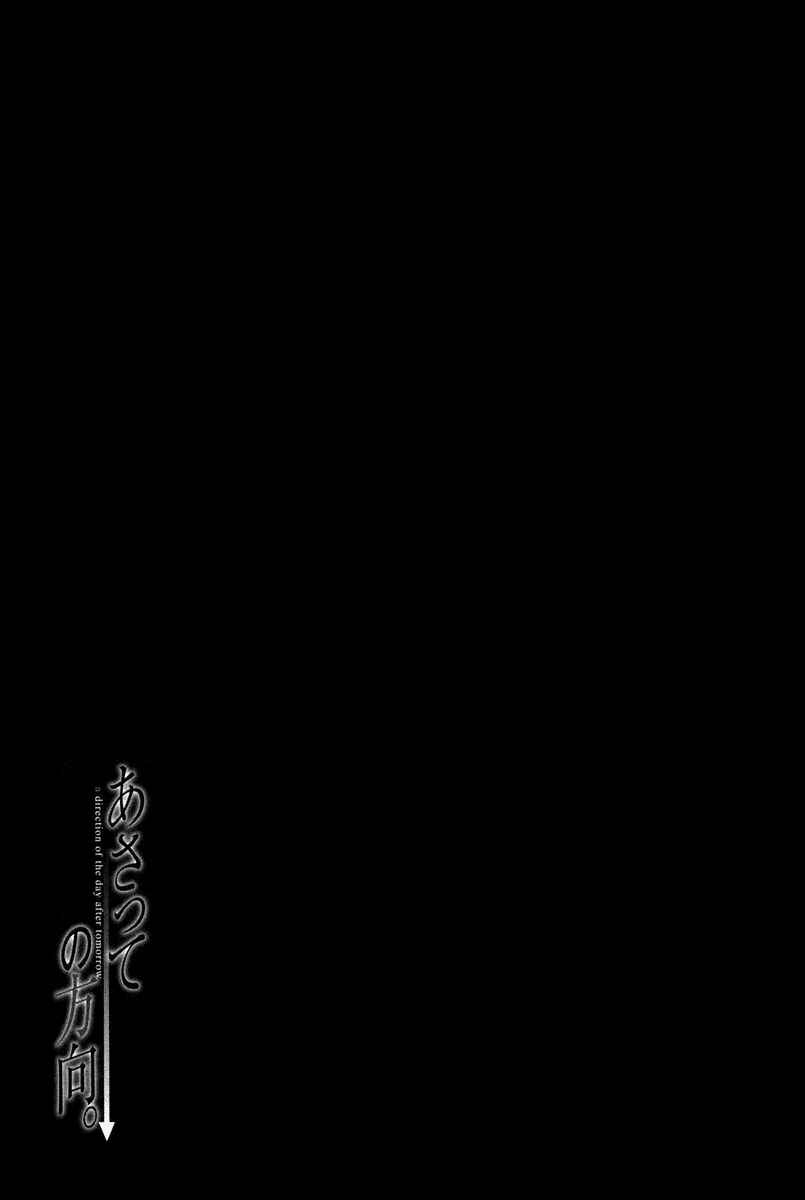 Page 25 Chapter 7 Asatte no Houkou.