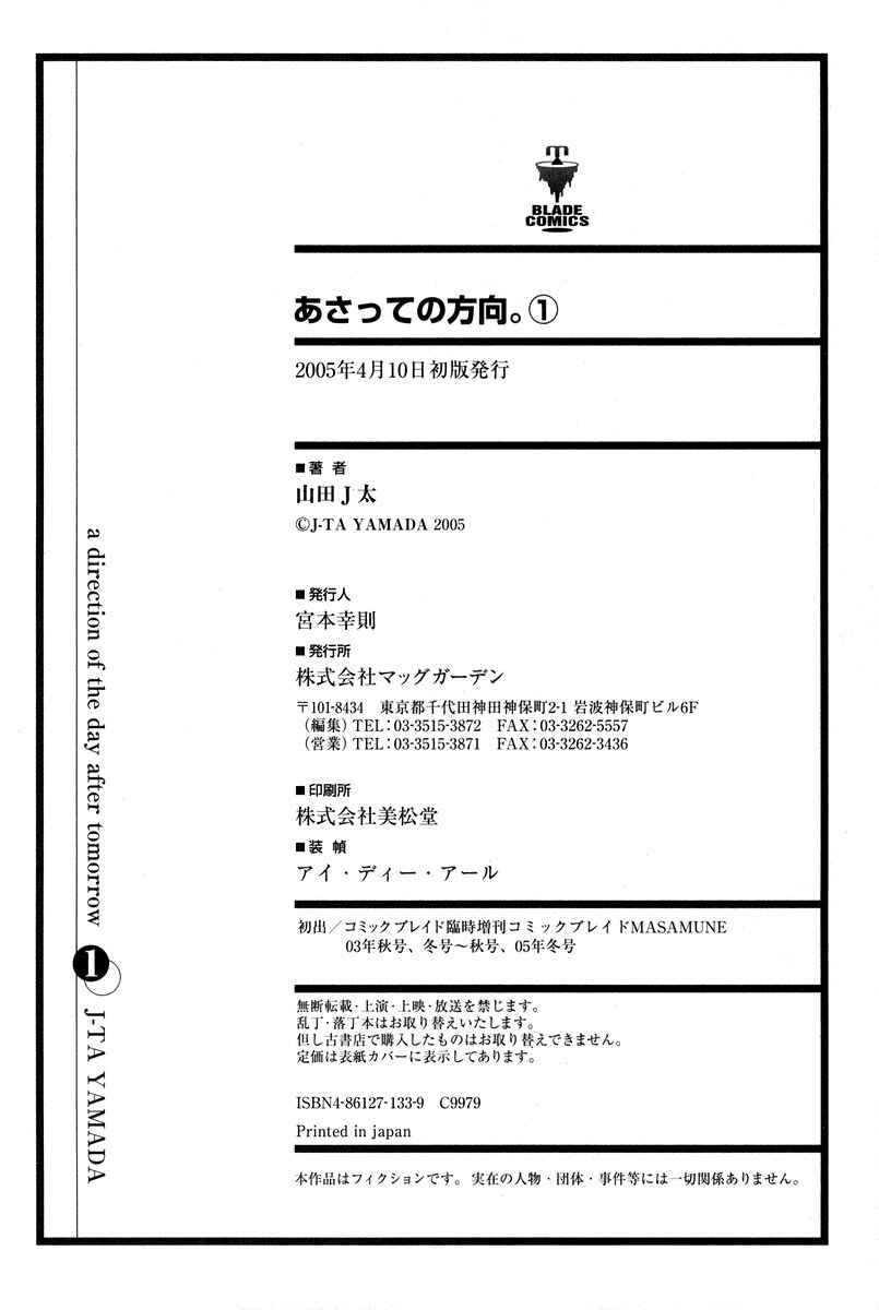 Page 26 Chapter 7 Asatte no Houkou.