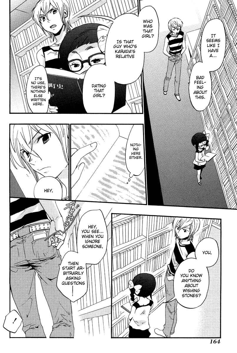 Page 4 Chapter 7 Asatte no Houkou.