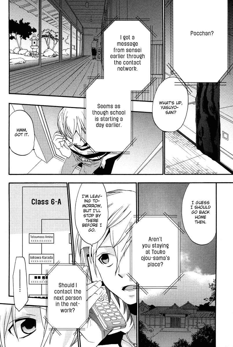 Page 6 Chapter 7 Asatte no Houkou.