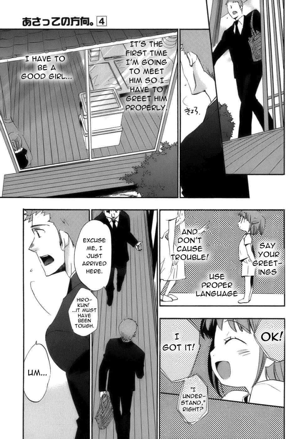 Page 27 Chapter 17.2 Asatte no Houkou.