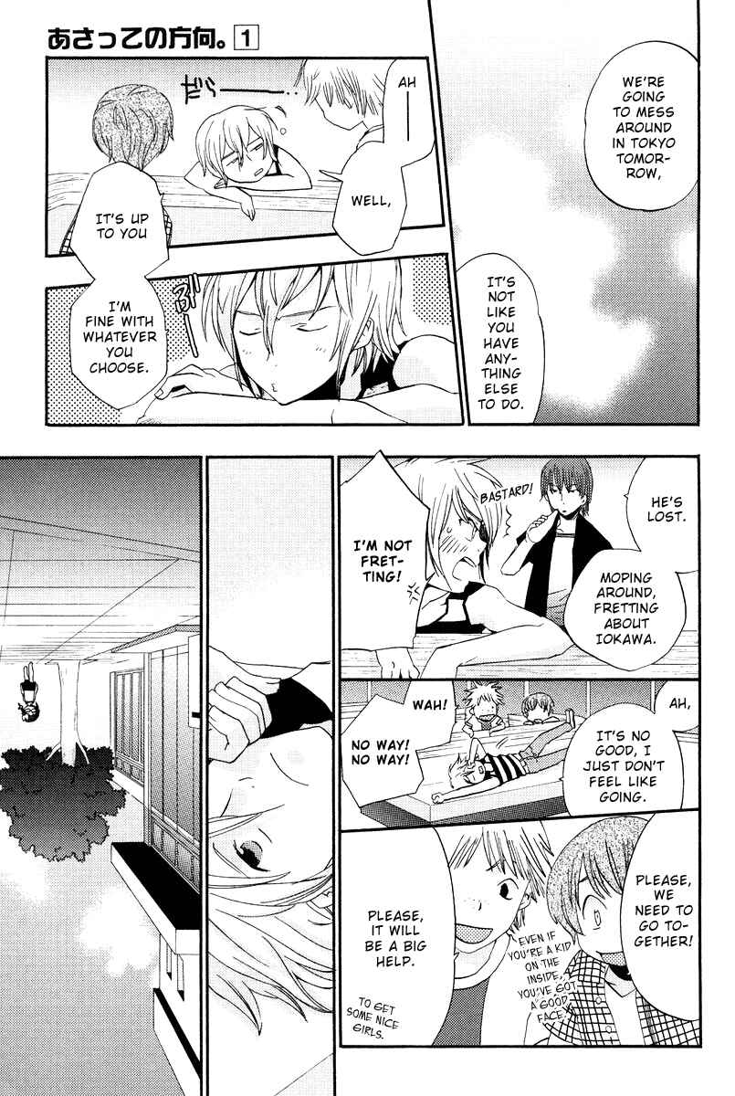 Page 23 Chapter 6 Asatte no Houkou.
