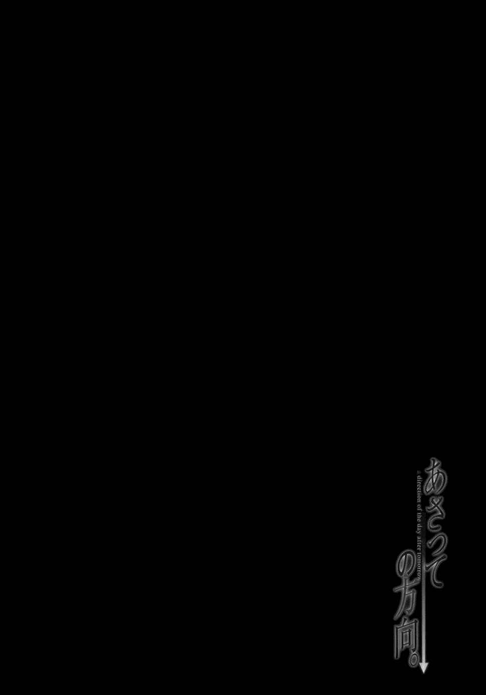 Page 3 Chapter 17 Asatte no Houkou.