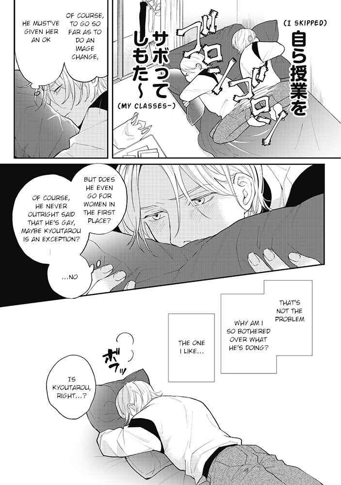 Page 12 Chapter 5.1 Nande Omae ga Ki ni Nannen!?