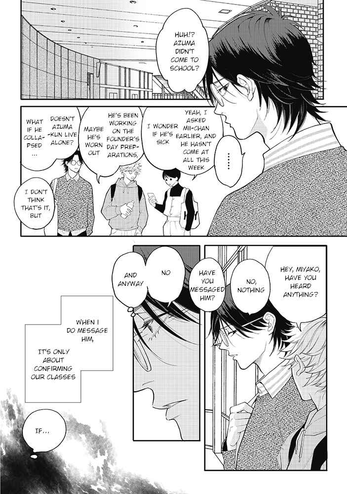 Page 13 Chapter 5.1 Nande Omae ga Ki ni Nannen!?
