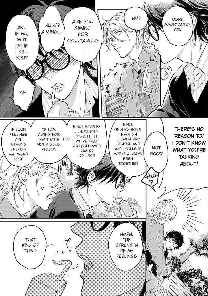 Page 15 Chapter 1.1 Nande Omae ga Ki ni Nannen!?