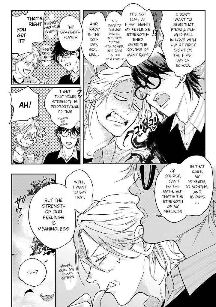 Page 16 Chapter 1.1 Nande Omae ga Ki ni Nannen!?
