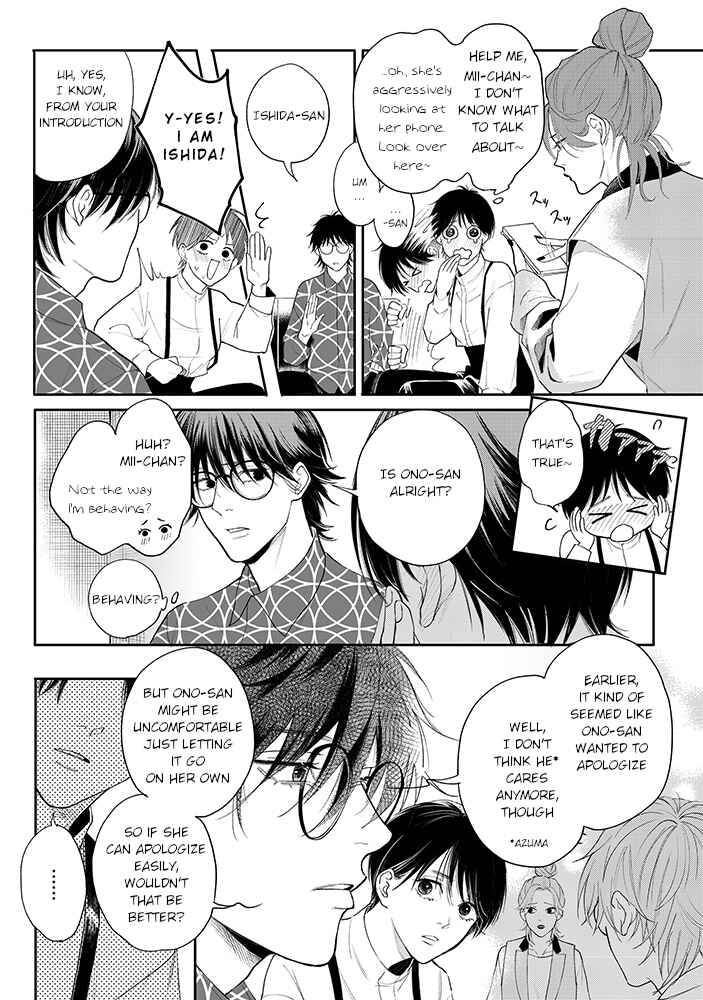 Page 13 Chapter 4.1 Nande Omae ga Ki ni Nannen!?