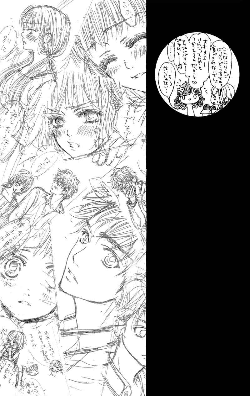 Page 6 Chapter 9 Otome Holic
