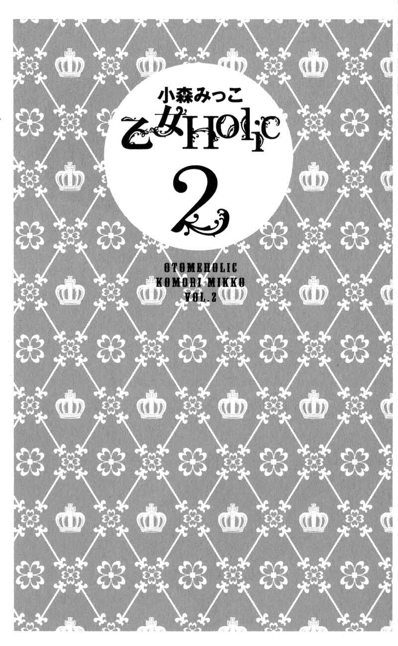 Page 6 Chapter 8 Otome Holic
