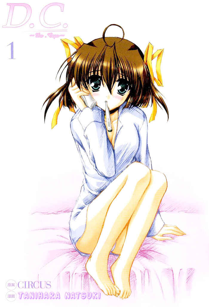 Page 3 Chapter 1 D.C. ~Da Capo~