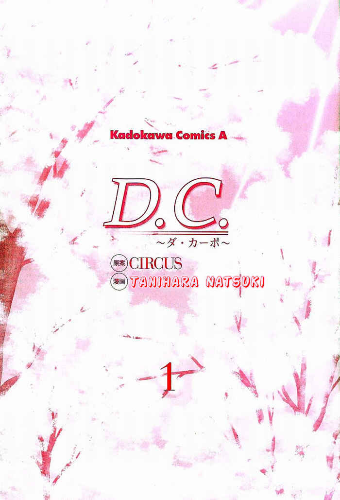 Page 4 Chapter 1 D.C. ~Da Capo~