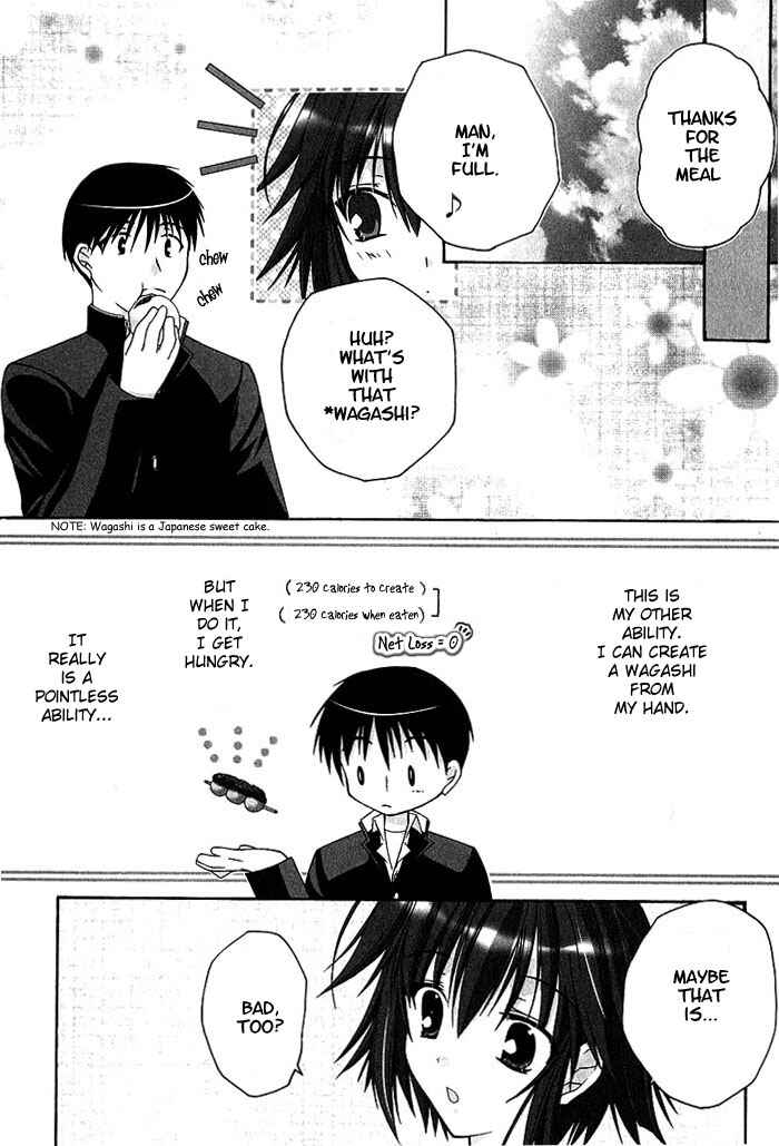 Page 8 Chapter 3 D.C. ~Da Capo~