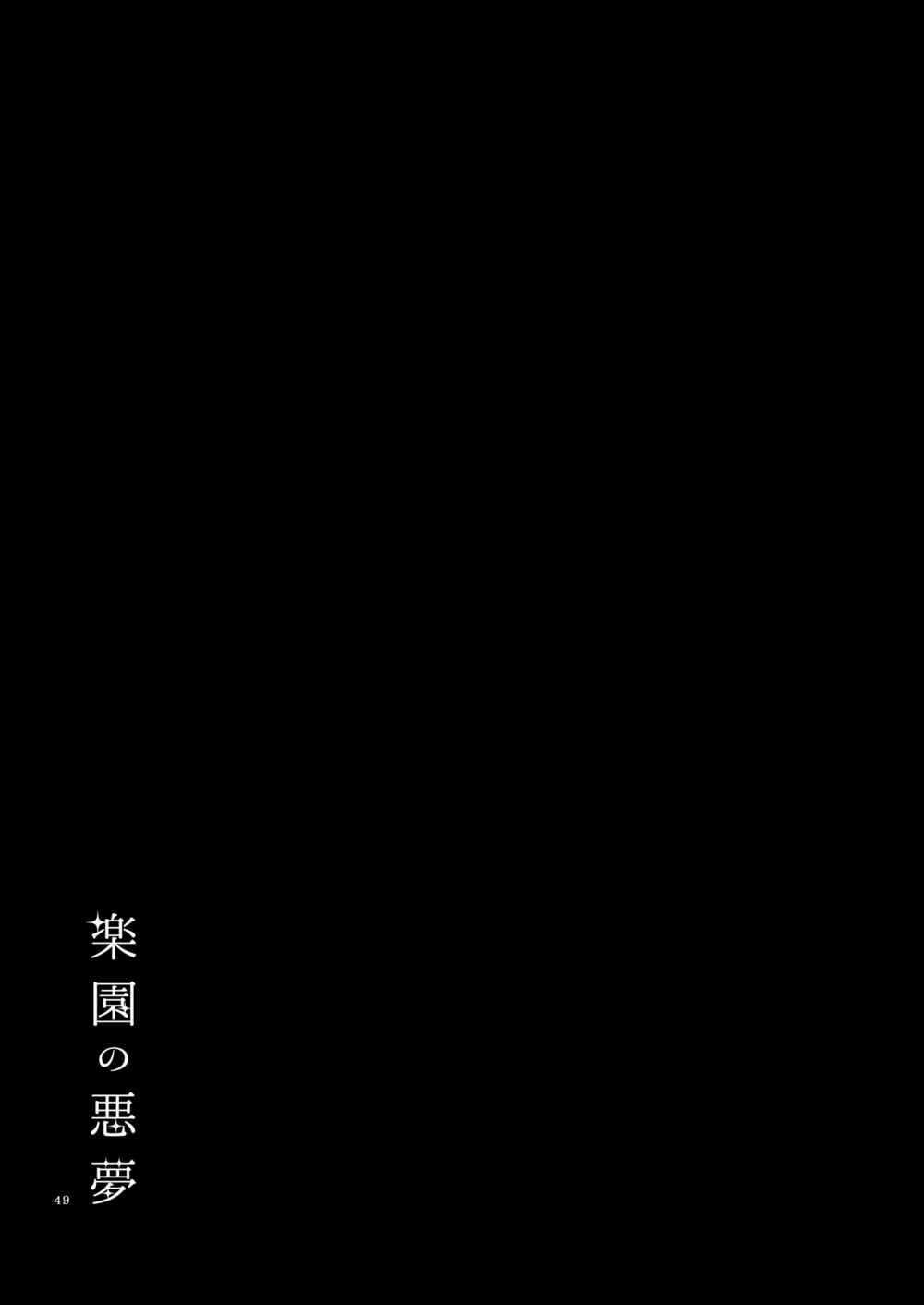 Page 21 Chapter 2.2 Akumu no Rakuen