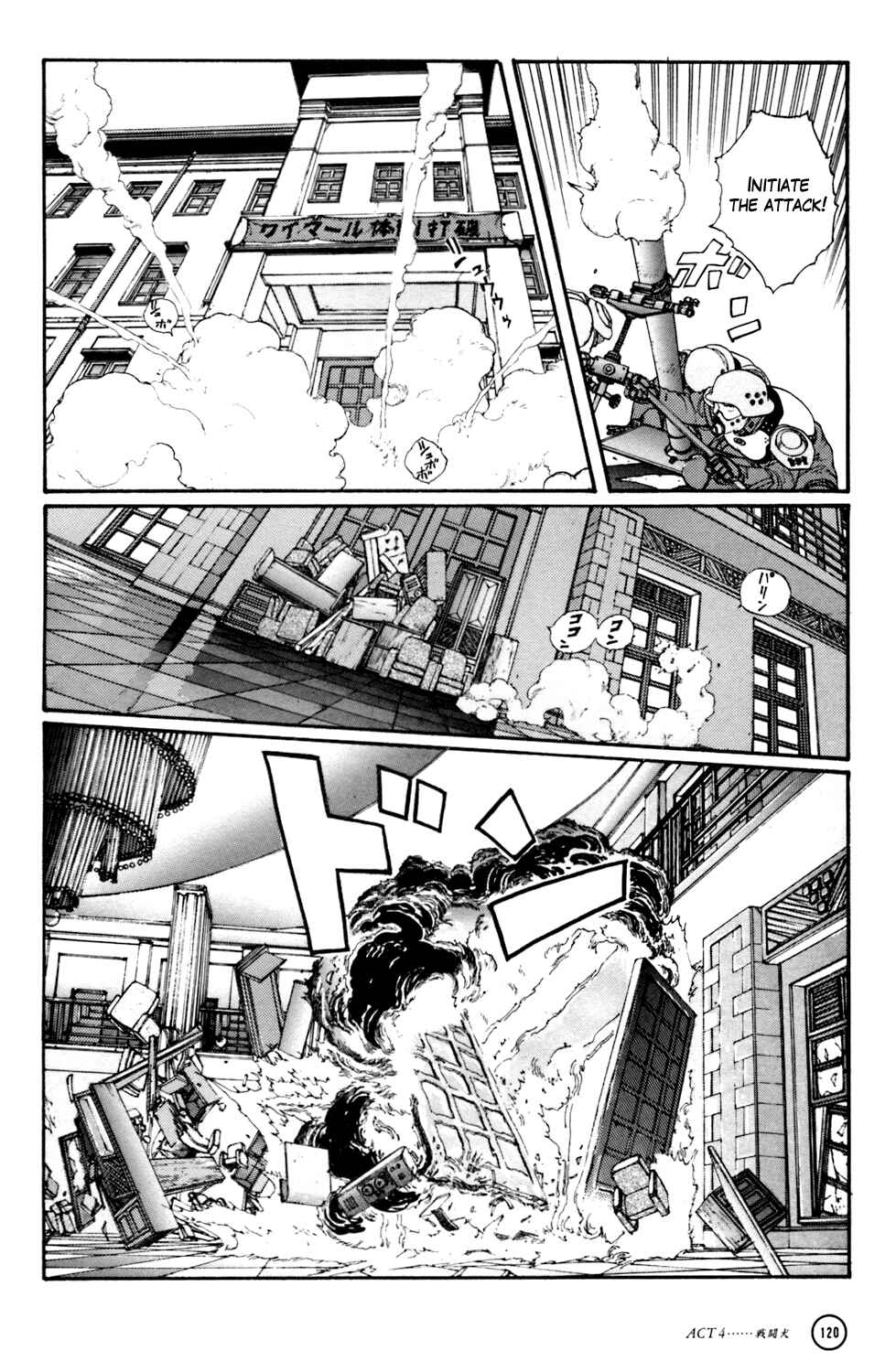 Page 10 Chapter 4 Kerberos Panzer Cop