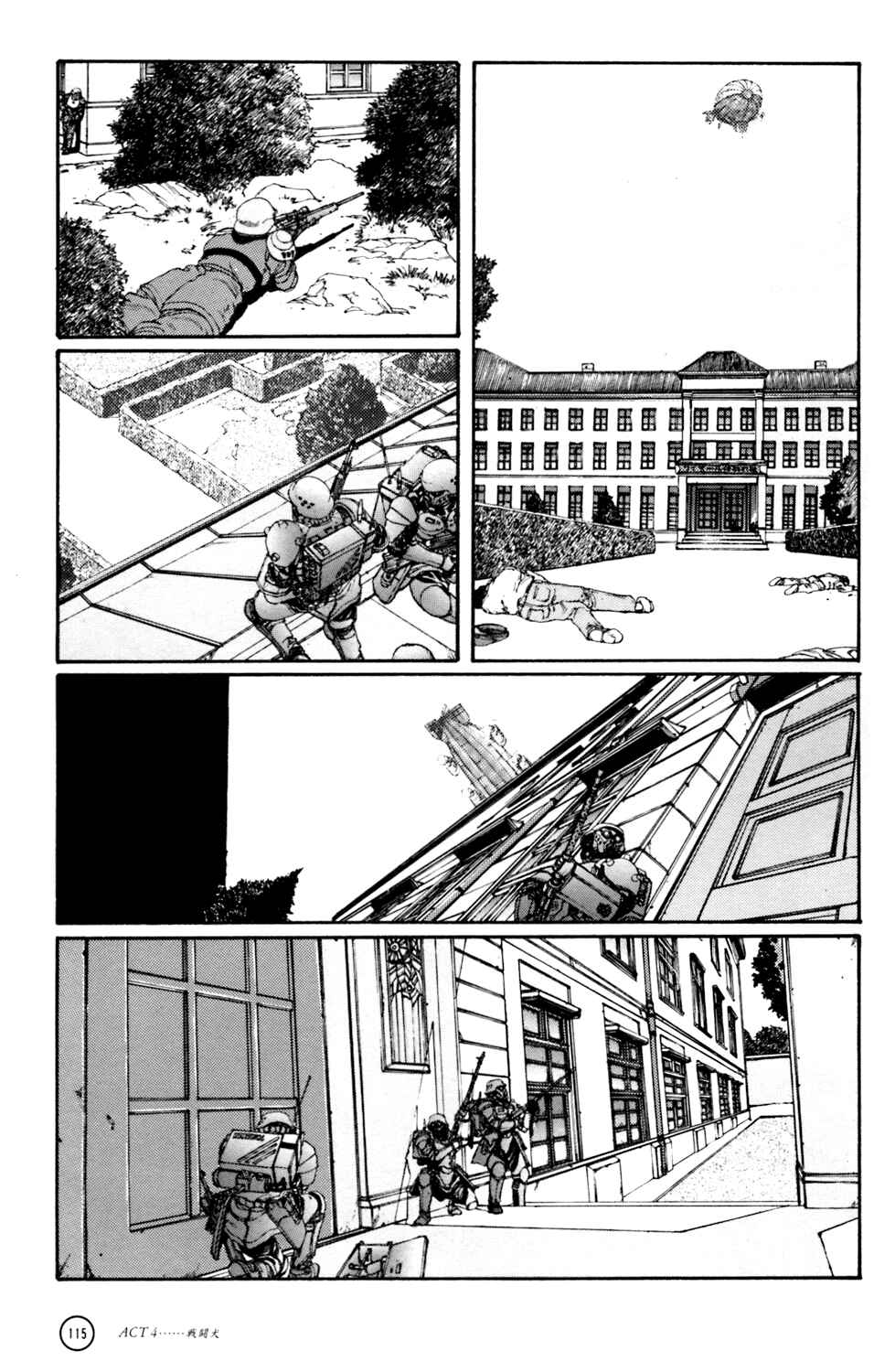 Page 5 Chapter 4 Kerberos Panzer Cop