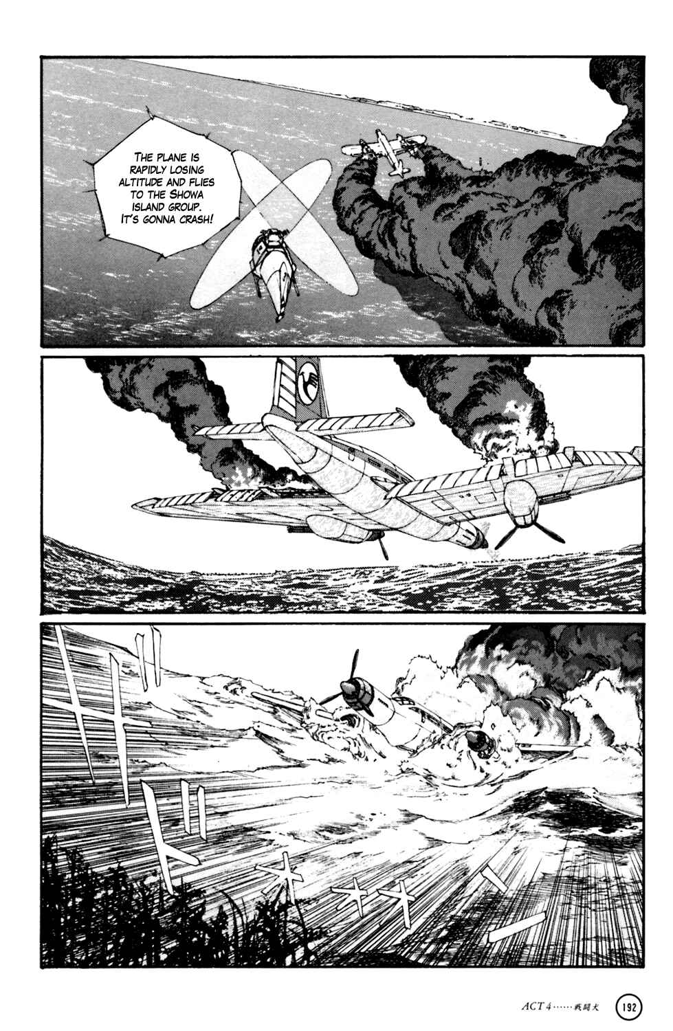 Page 81 Chapter 4 Kerberos Panzer Cop