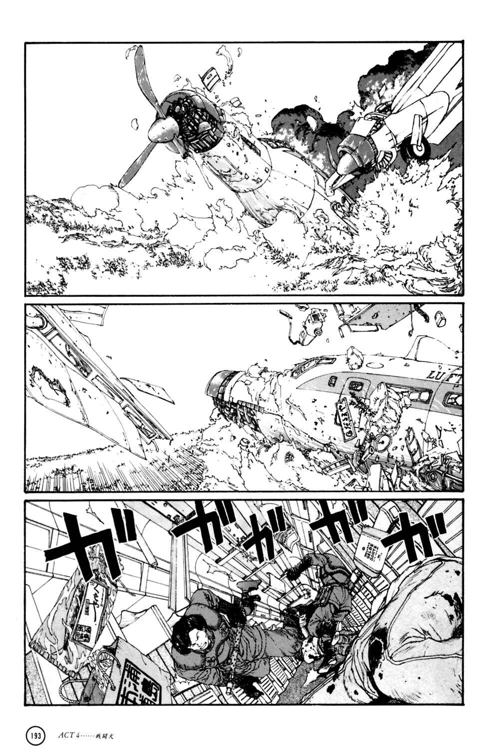Page 82 Chapter 4 Kerberos Panzer Cop