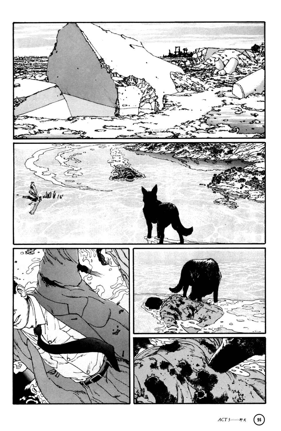 Page 7 Chapter 3 Kerberos Panzer Cop