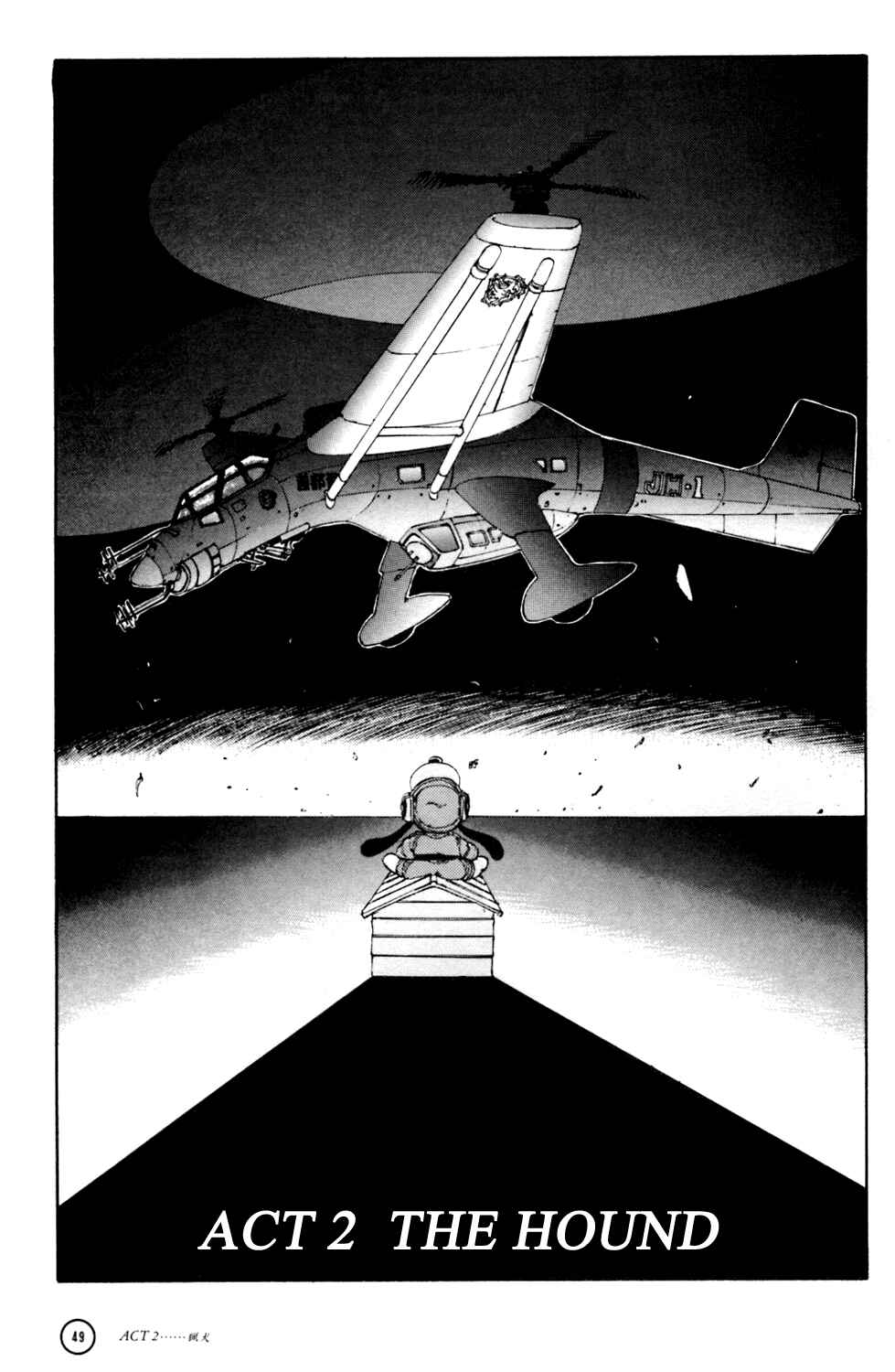 Page 1 Chapter 2 Kerberos Panzer Cop