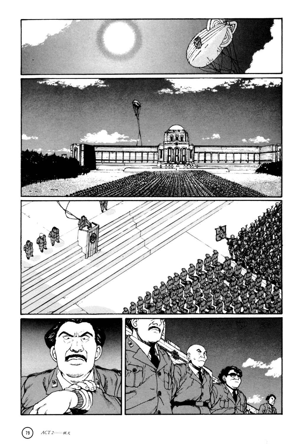 Page 31 Chapter 2 Kerberos Panzer Cop