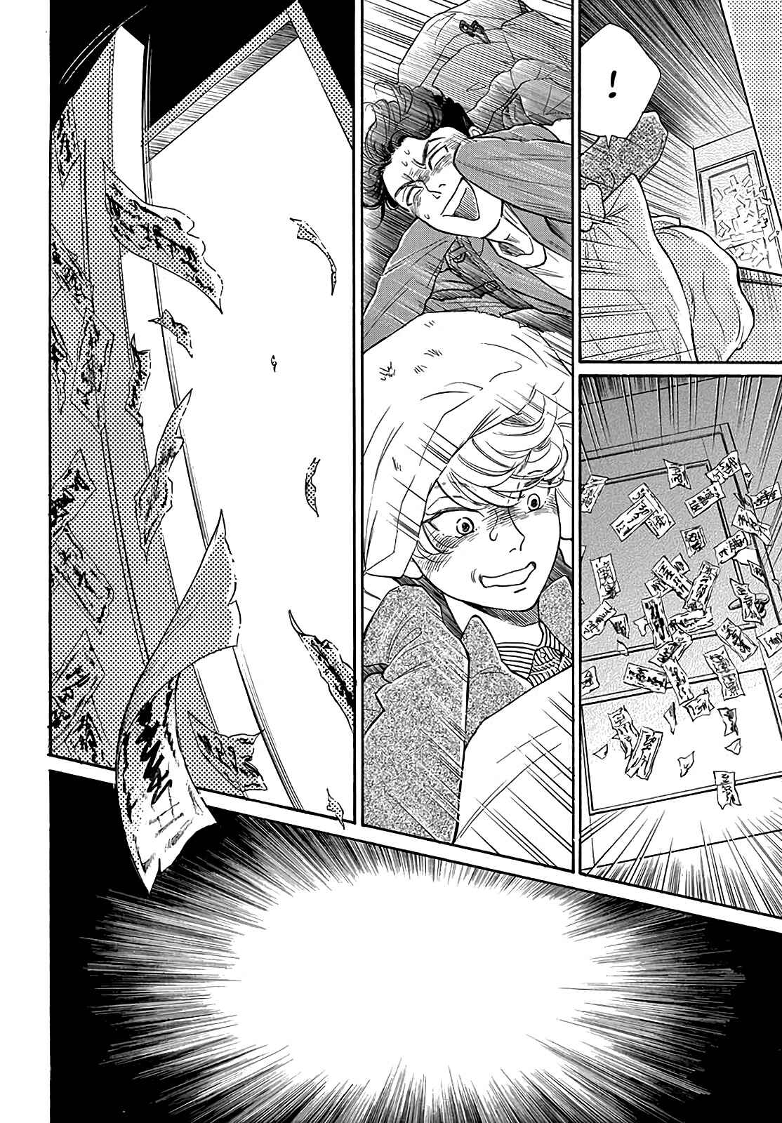 Page 20 Chapter Unknown_1b70 Ghost Speaker