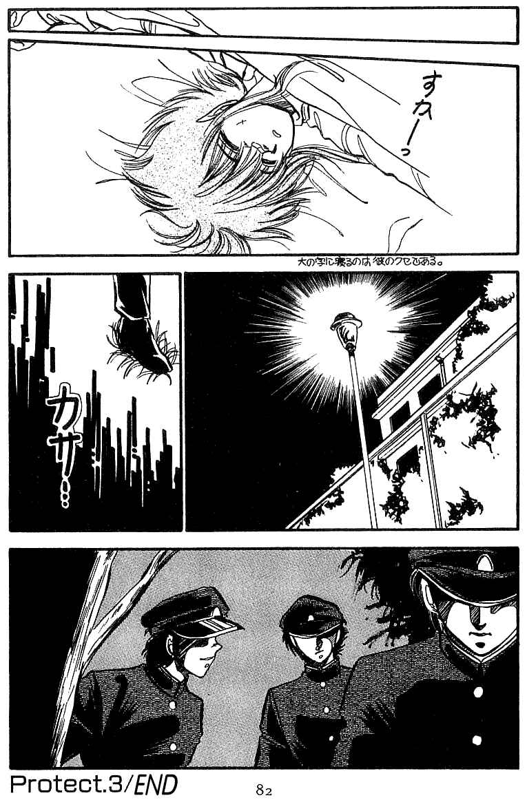 Page 24 Chapter 3 Dragon Fist