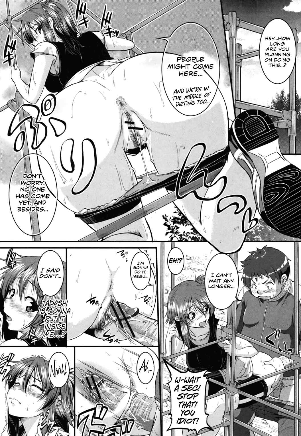 Page 14 Chapter 2 Bokurano Multi Choukyou Scenario