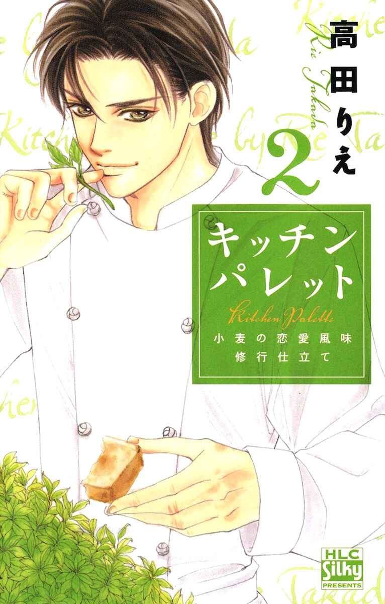 Page 1 Chapter 5 Kitchen Palette