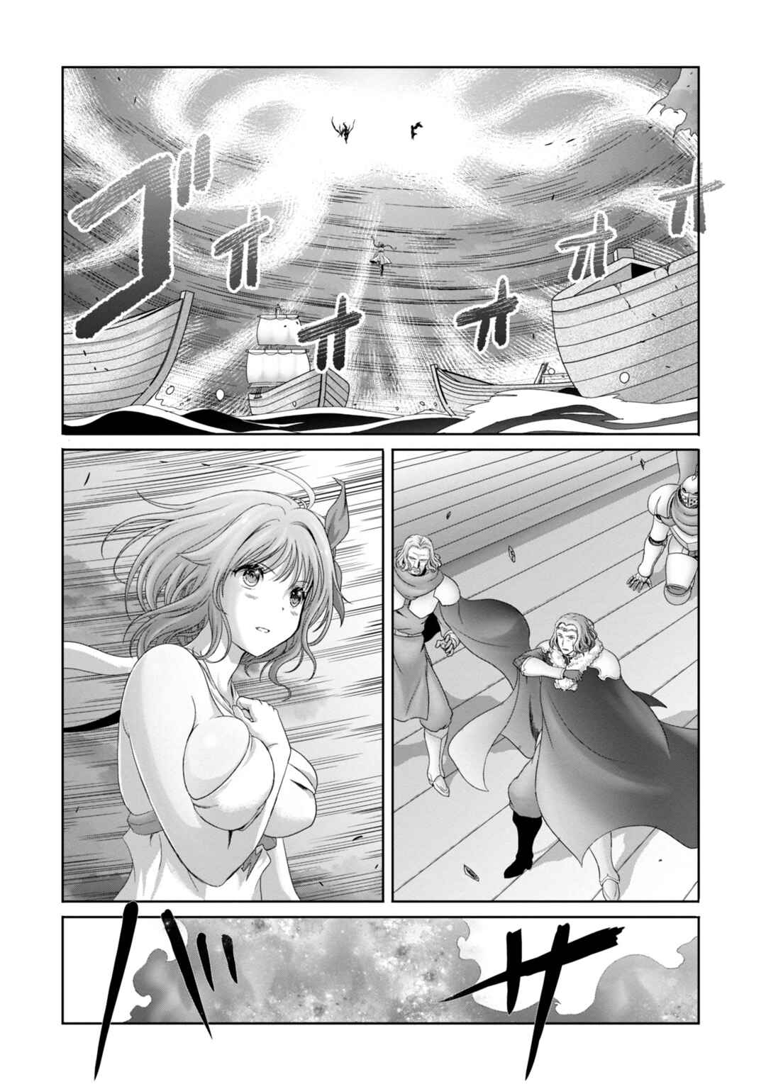Page 17 Chapter 23 Munou Nintei de Bouken Mono Kubi ni Natta kara Jimoto ni Kaette Kekkon Suru ~Kekkon Aite ga Sekai wa Horoboshi Kaketa Ryuo no Musume de Ore no Nouryoku ga Kakusei Shita~