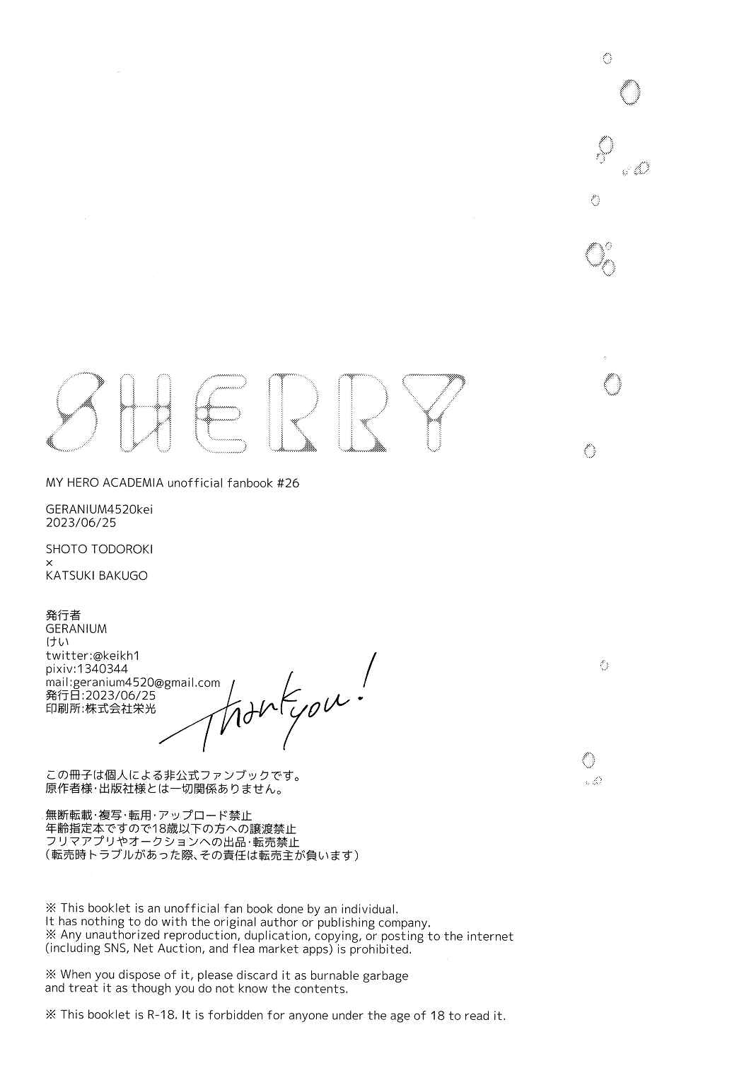 Page 36 Chapter Unknown_41bb My Hero Academia - SHERRY (Doujinshi)