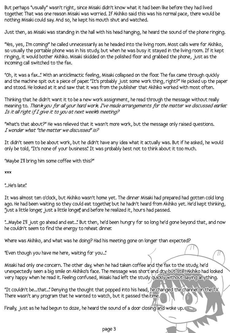 Page 15 Chapter Unknown_d3a5 Junjou Romantica dj - Chika * Chika