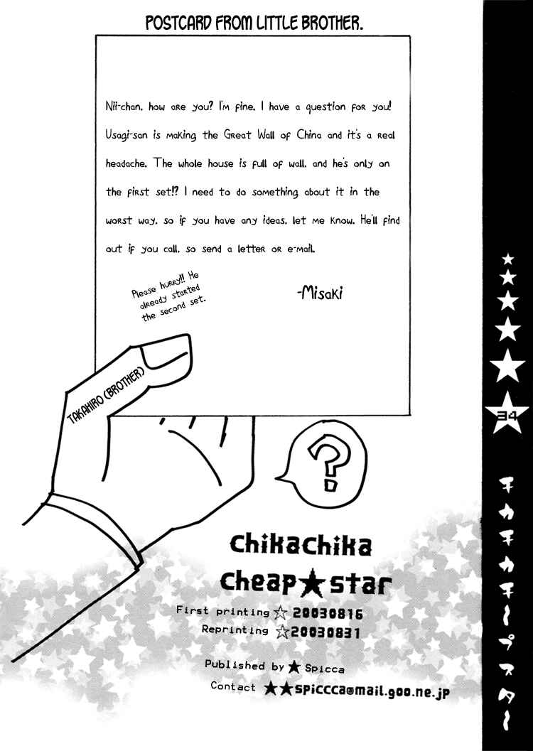 Page 36 Chapter Unknown_d3a5 Junjou Romantica dj - Chika * Chika