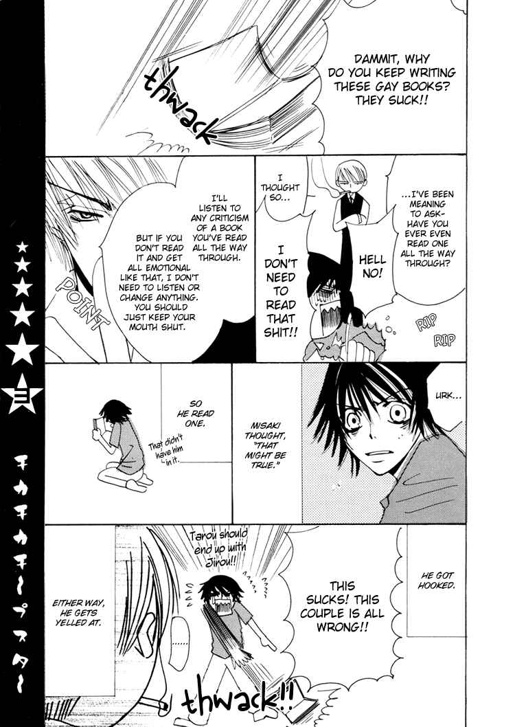 Page 4 Chapter Unknown_d3a5 Junjou Romantica dj - Chika * Chika