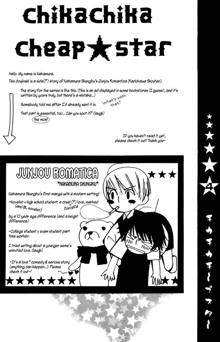 Page 5 Chapter Unknown_d3a5 Junjou Romantica dj - Chika * Chika