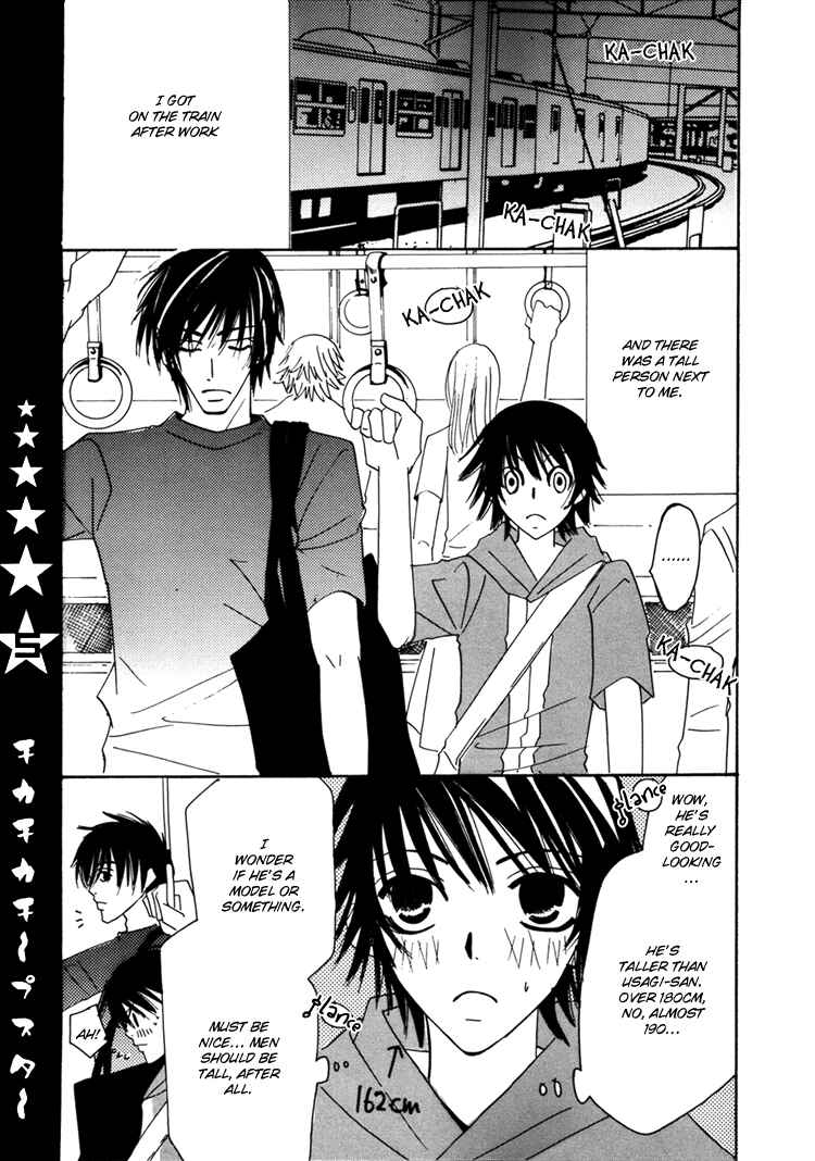 Page 6 Chapter Unknown_d3a5 Junjou Romantica dj - Chika * Chika