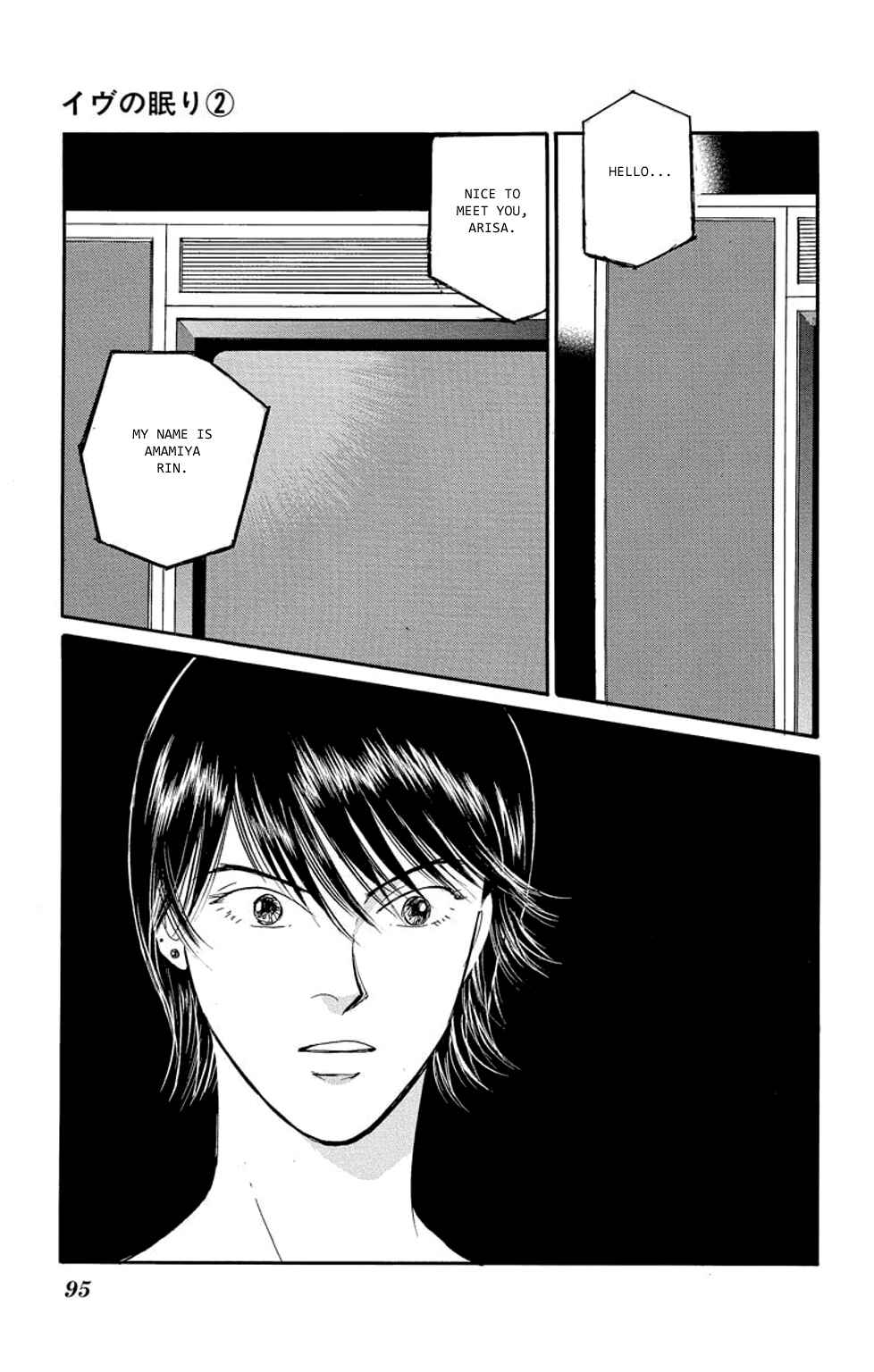Page 45 Chapter 5 Sleeping Eve