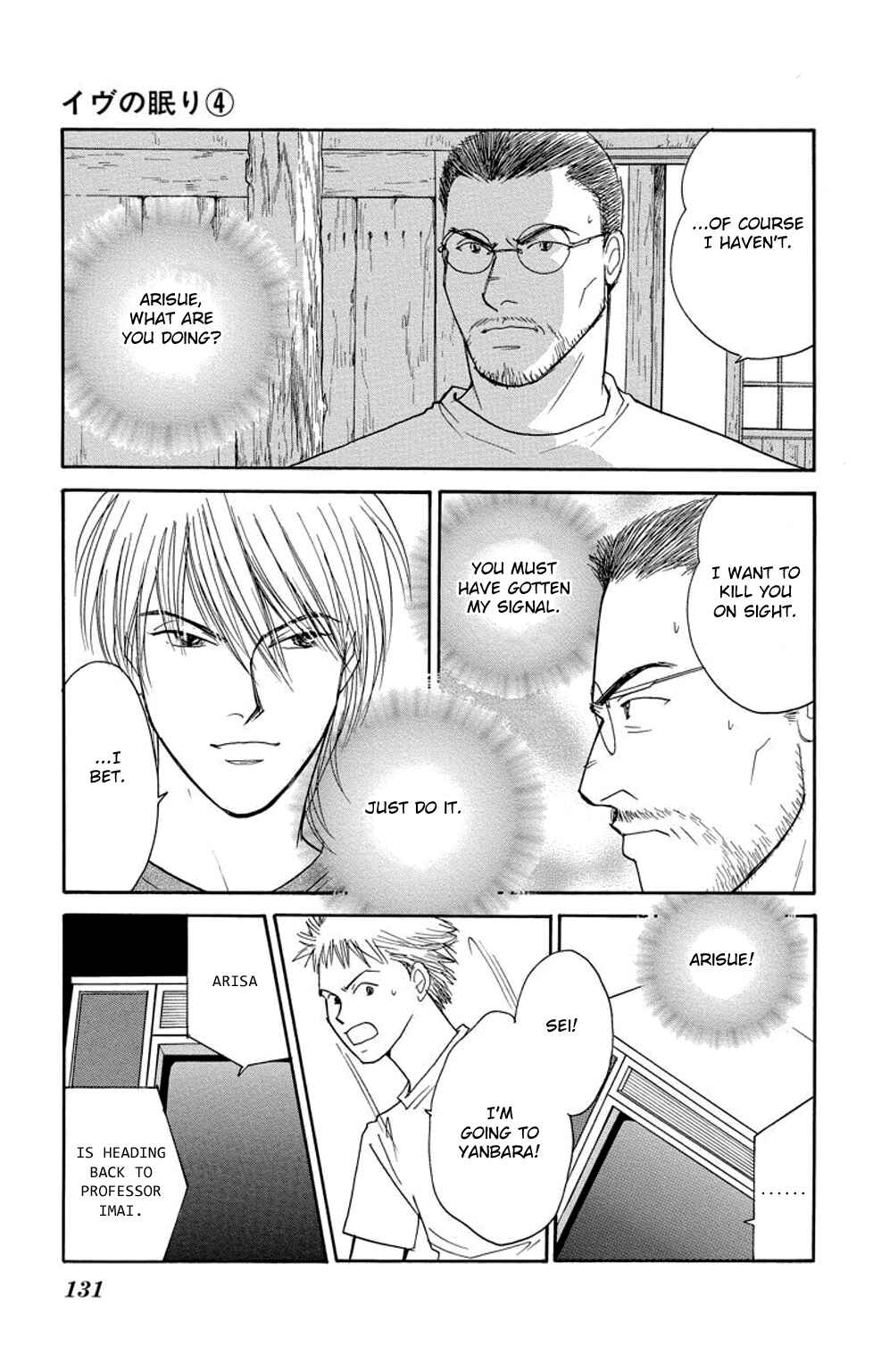 Page 47 Chapter 14 Sleeping Eve