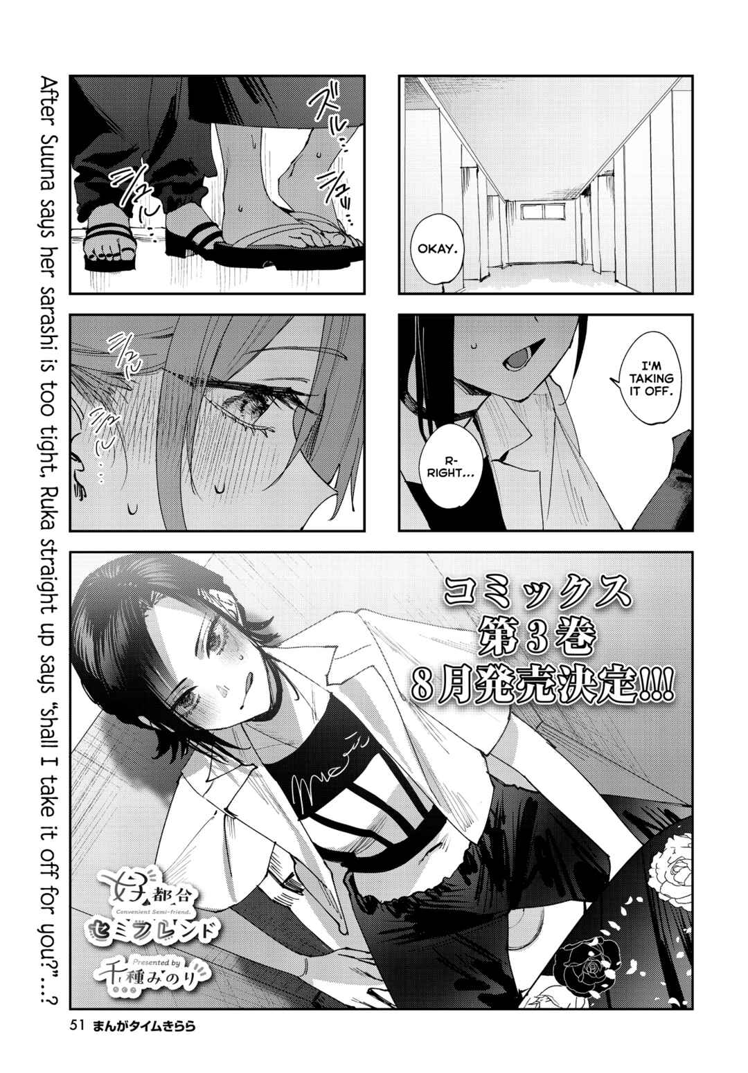 Page 1 Chapter 30 Koutsugou Semi-Friend