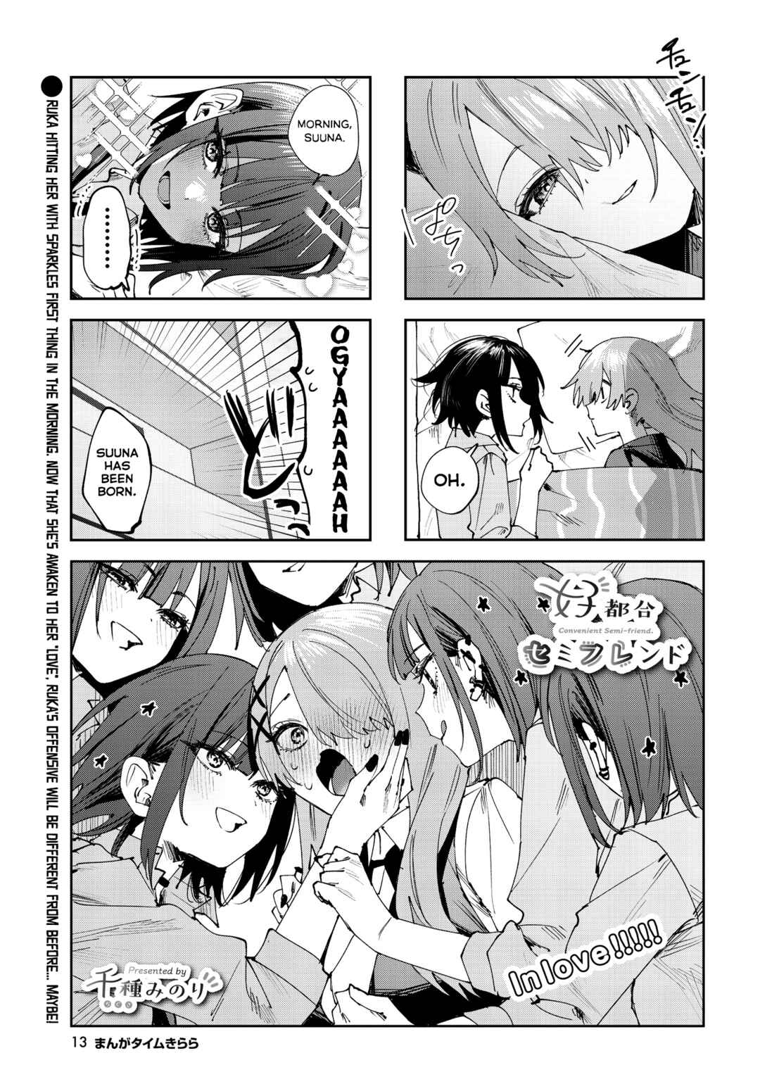 Page 2 Chapter 22 Koutsugou Semi-Friend