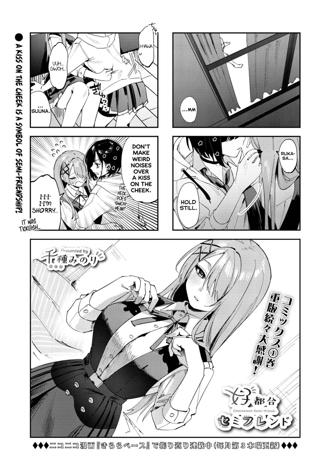 Page 1 Chapter 13 Koutsugou Semi-Friend