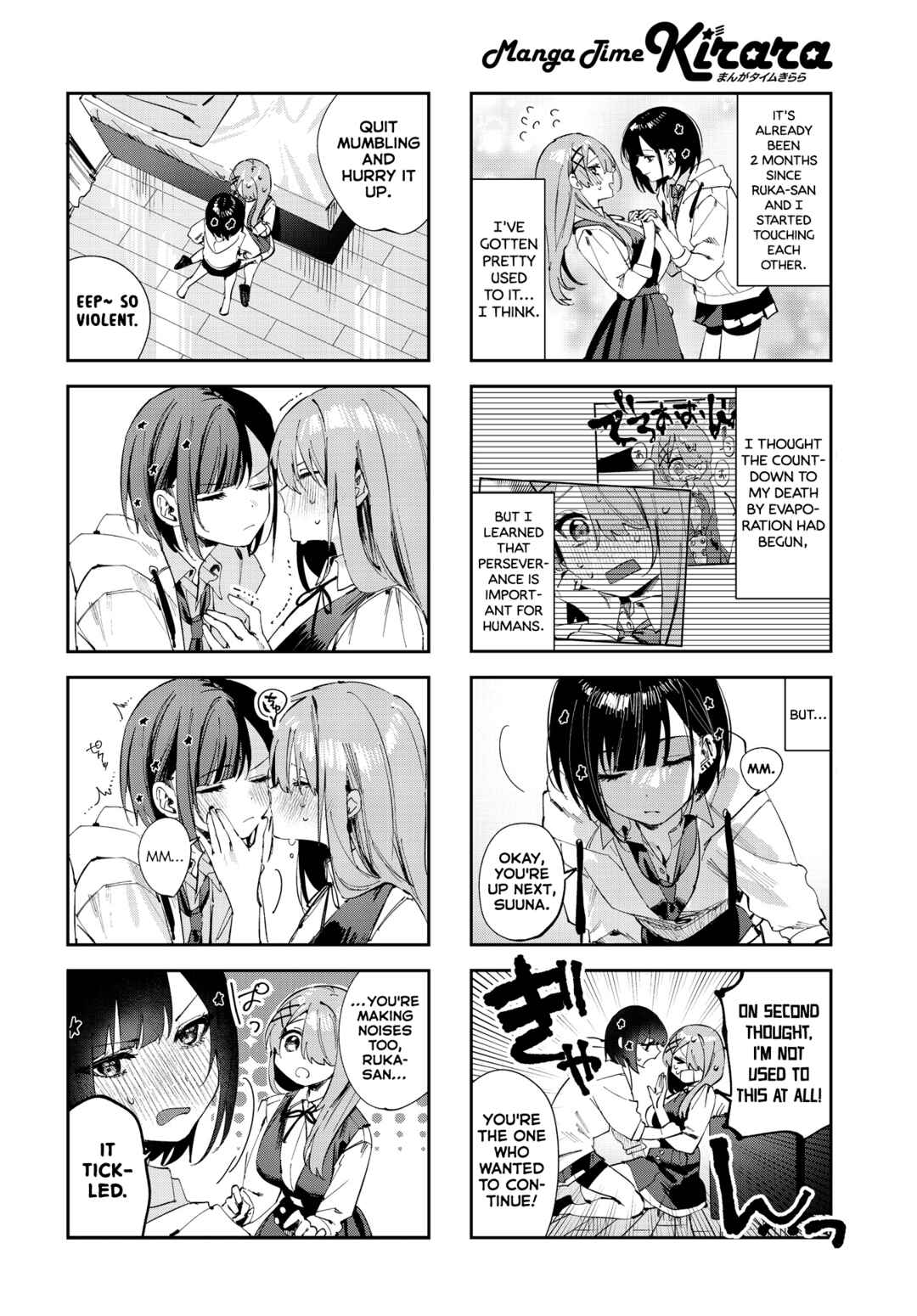 Page 2 Chapter 13 Koutsugou Semi-Friend