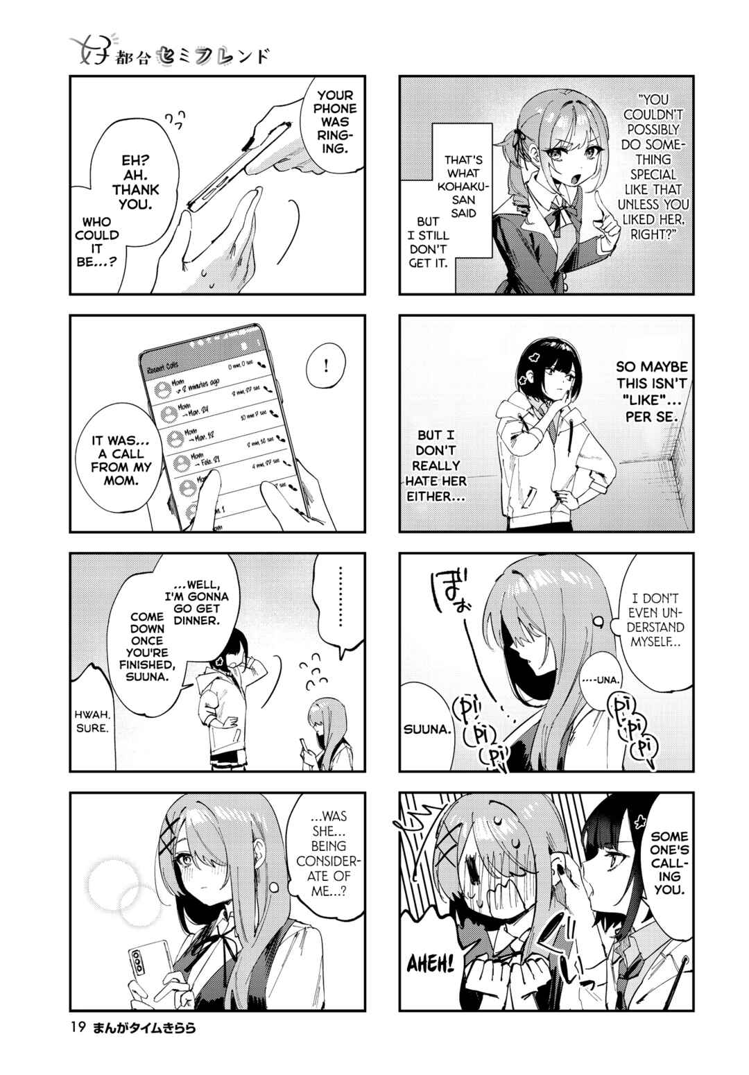 Page 3 Chapter 13 Koutsugou Semi-Friend