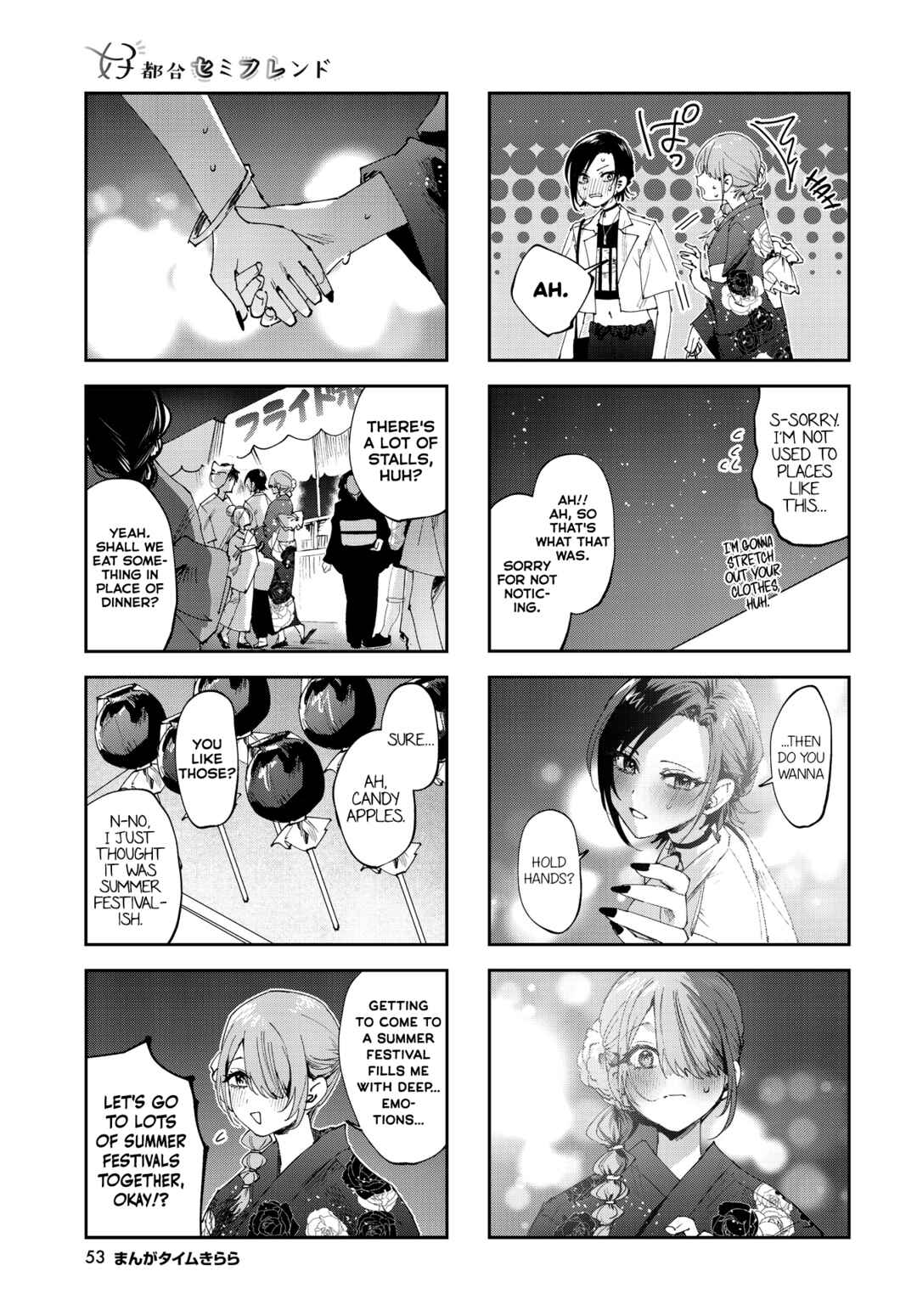 Page 5 Chapter 28 Koutsugou Semi-Friend