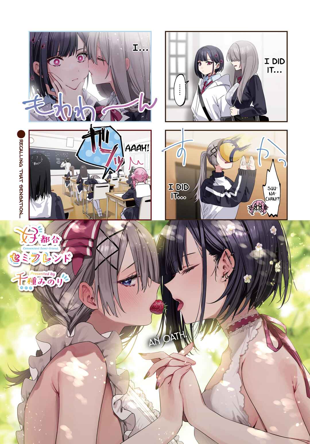 Page 2 Chapter 12 Koutsugou Semi-Friend
