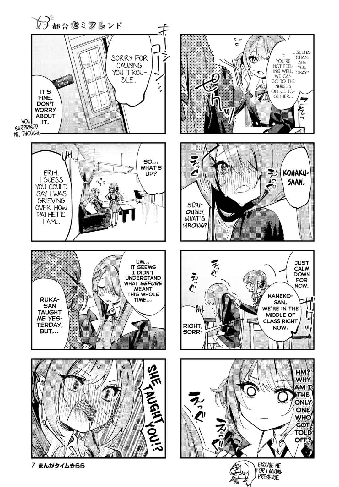 Page 4 Chapter 12 Koutsugou Semi-Friend