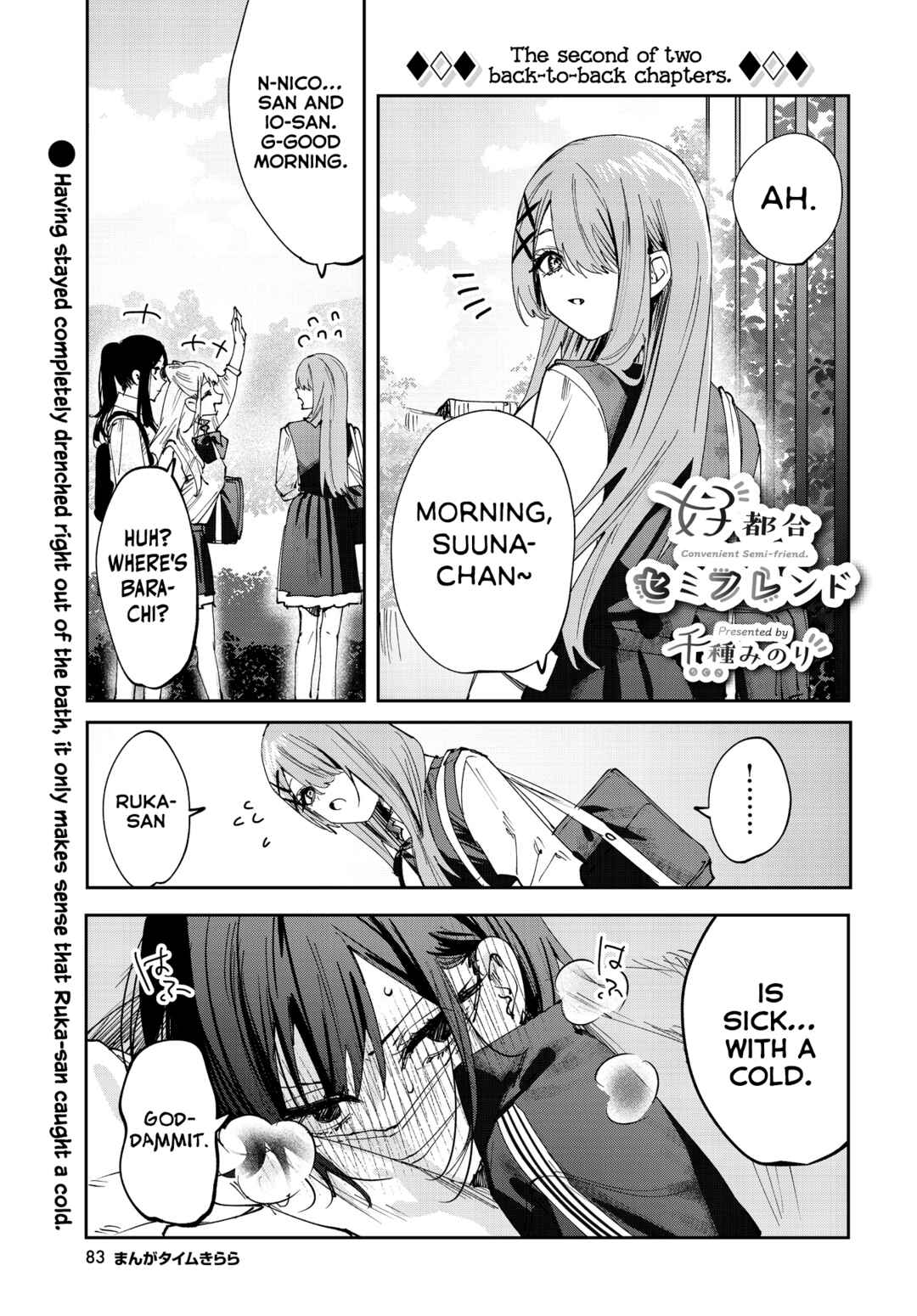 Page 1 Chapter 25 Koutsugou Semi-Friend