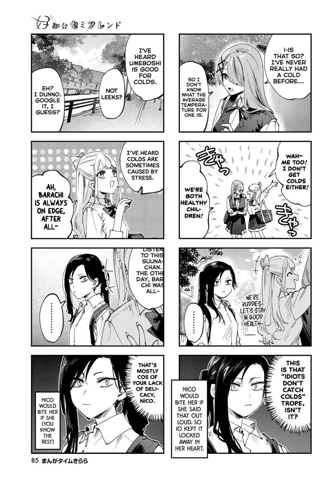 Page 3 Chapter 25 Koutsugou Semi-Friend