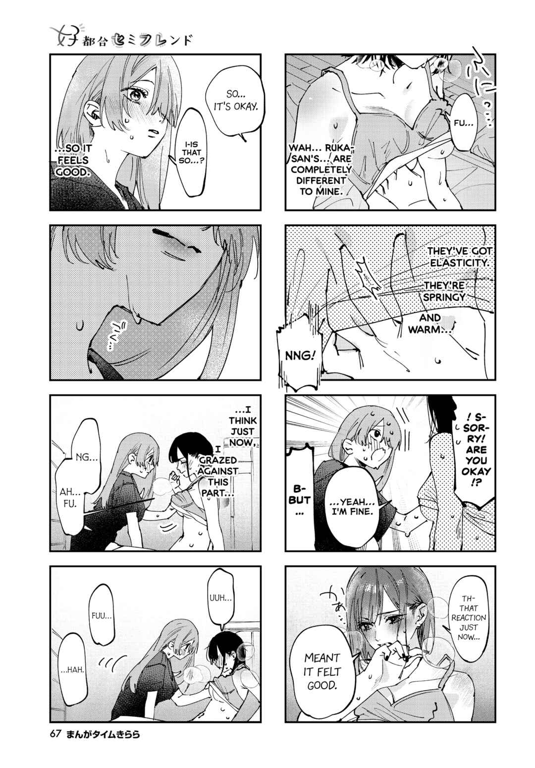 Page 5 Chapter 34 Koutsugou Semi-Friend