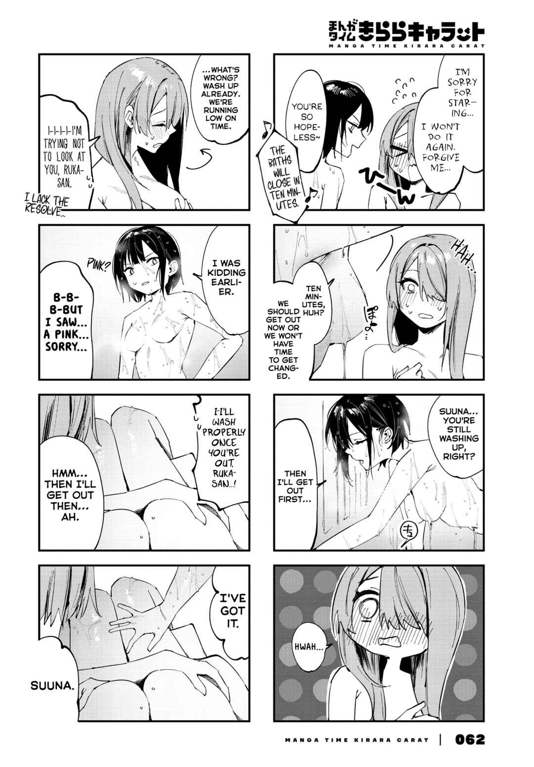 Page 4 Chapter 20.5 Koutsugou Semi-Friend